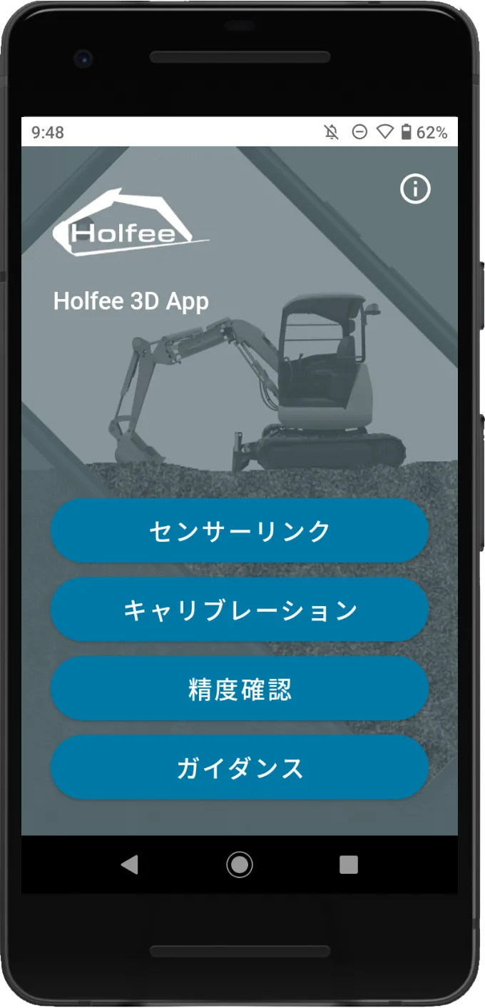 Holee3D ディスプレイ